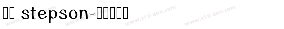宇含 stepson字体转换